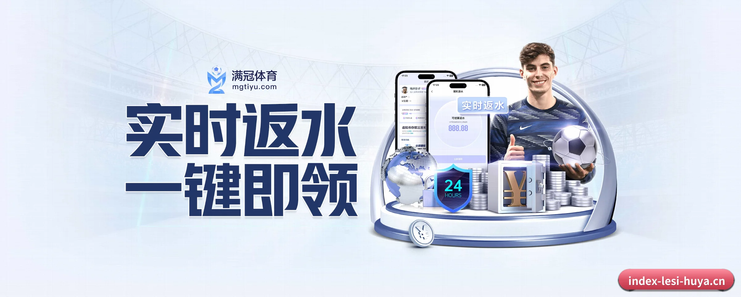 乐思体育 APP 界面